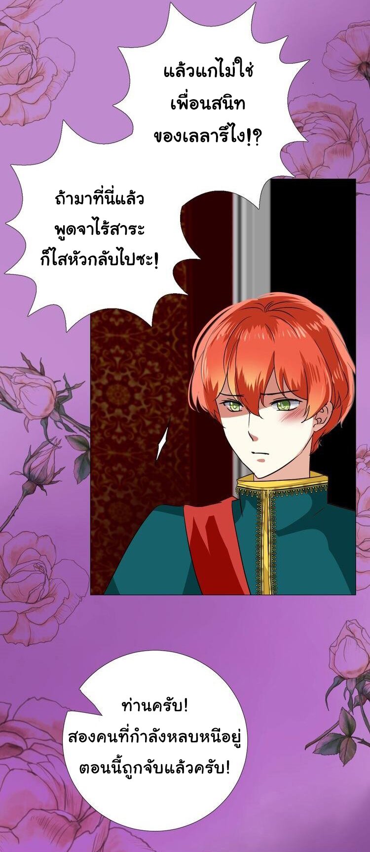 Unbending flower ep14 24