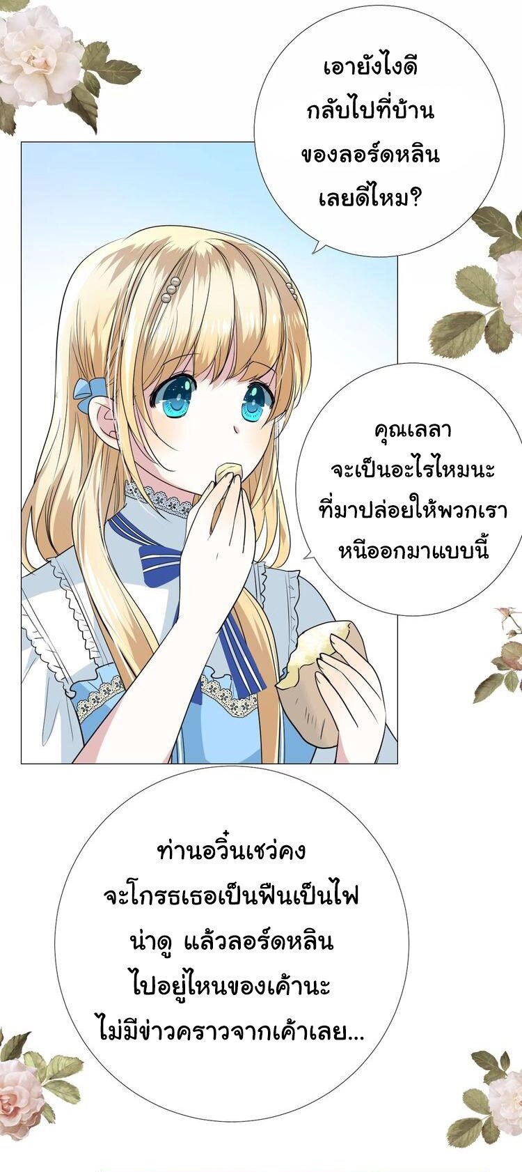 Unbending flower ep14 7