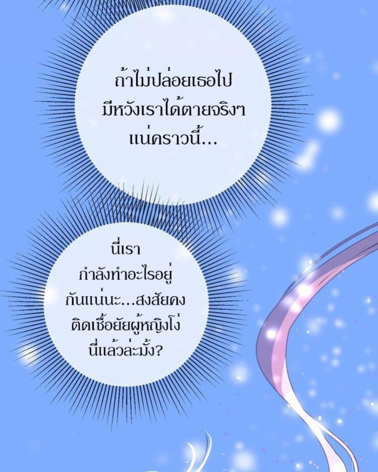 Unbending flower ep15 26