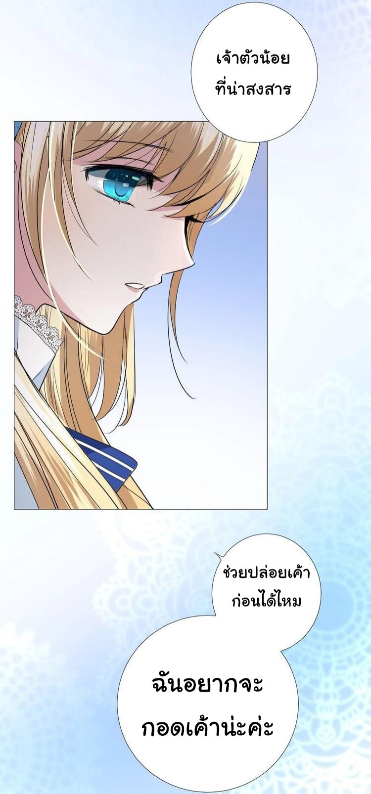 Unbending flower ep15 8
