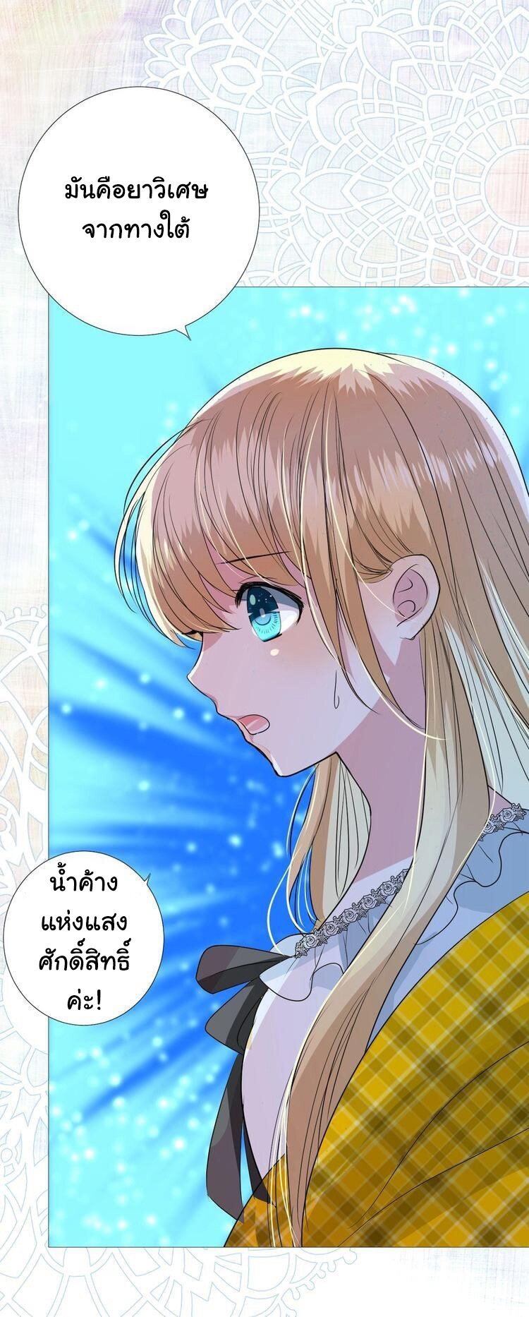 Unbending flower ep16 27