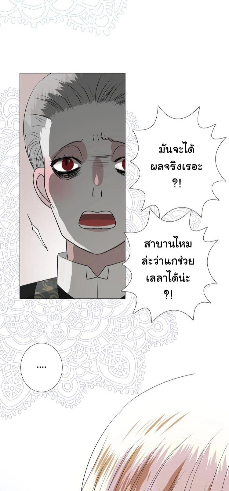 Unbending flower ep16 28