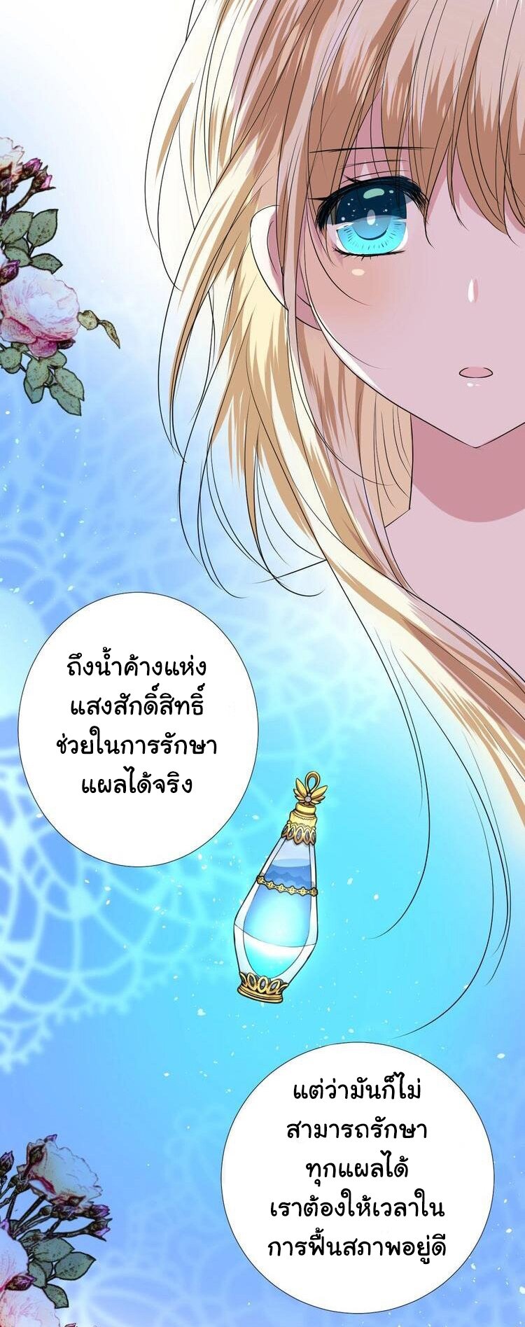 Unbending flower ep16 29