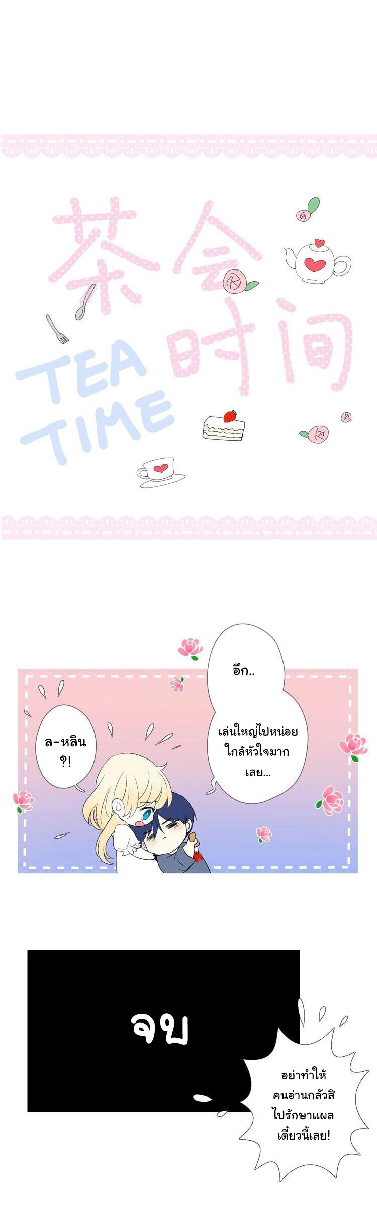 Unbending flower ep16 40