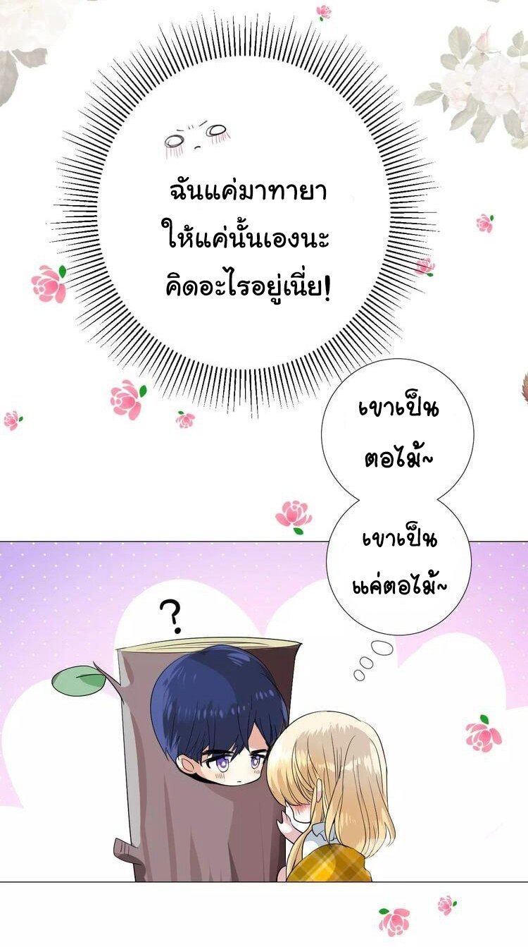 Unbending flower ep17 15