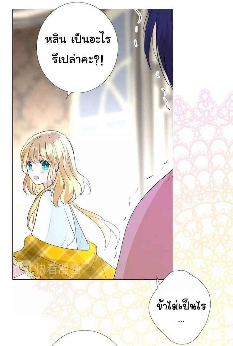 Unbending flower ep17 32