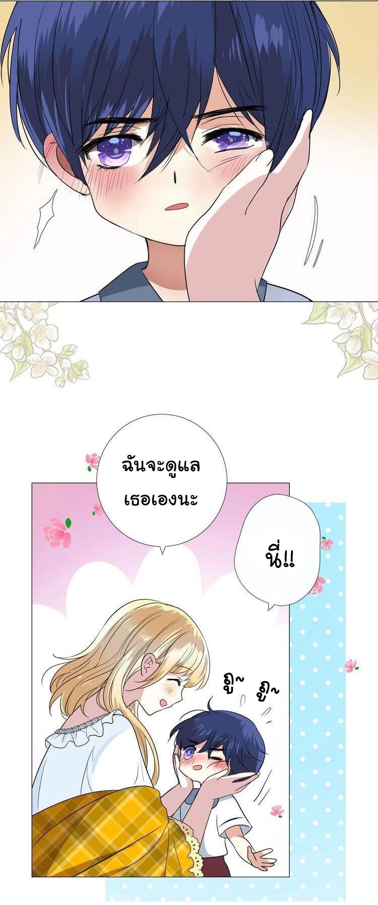 Unbending flower ep17 44