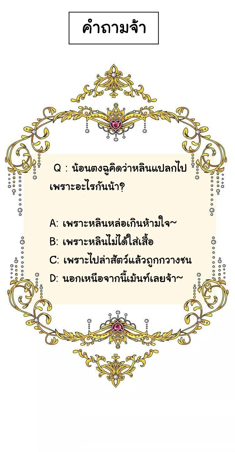 Unbending flower ep17 45