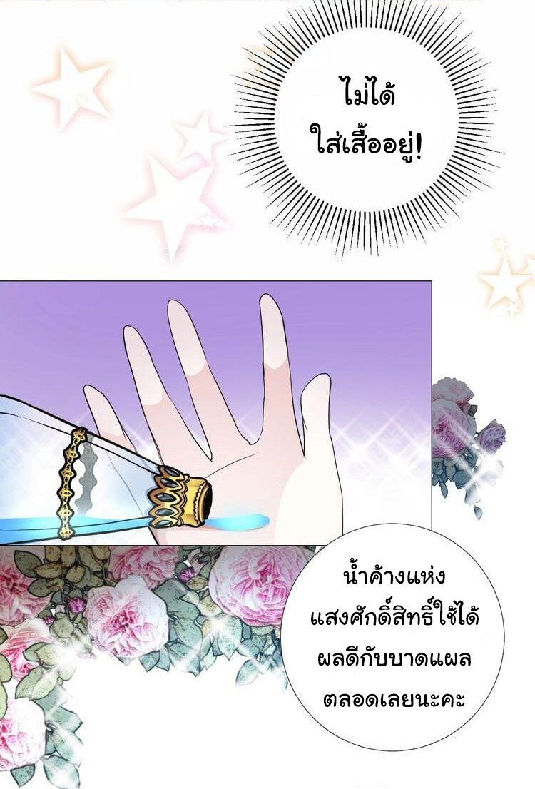 Unbending flower ep17 9