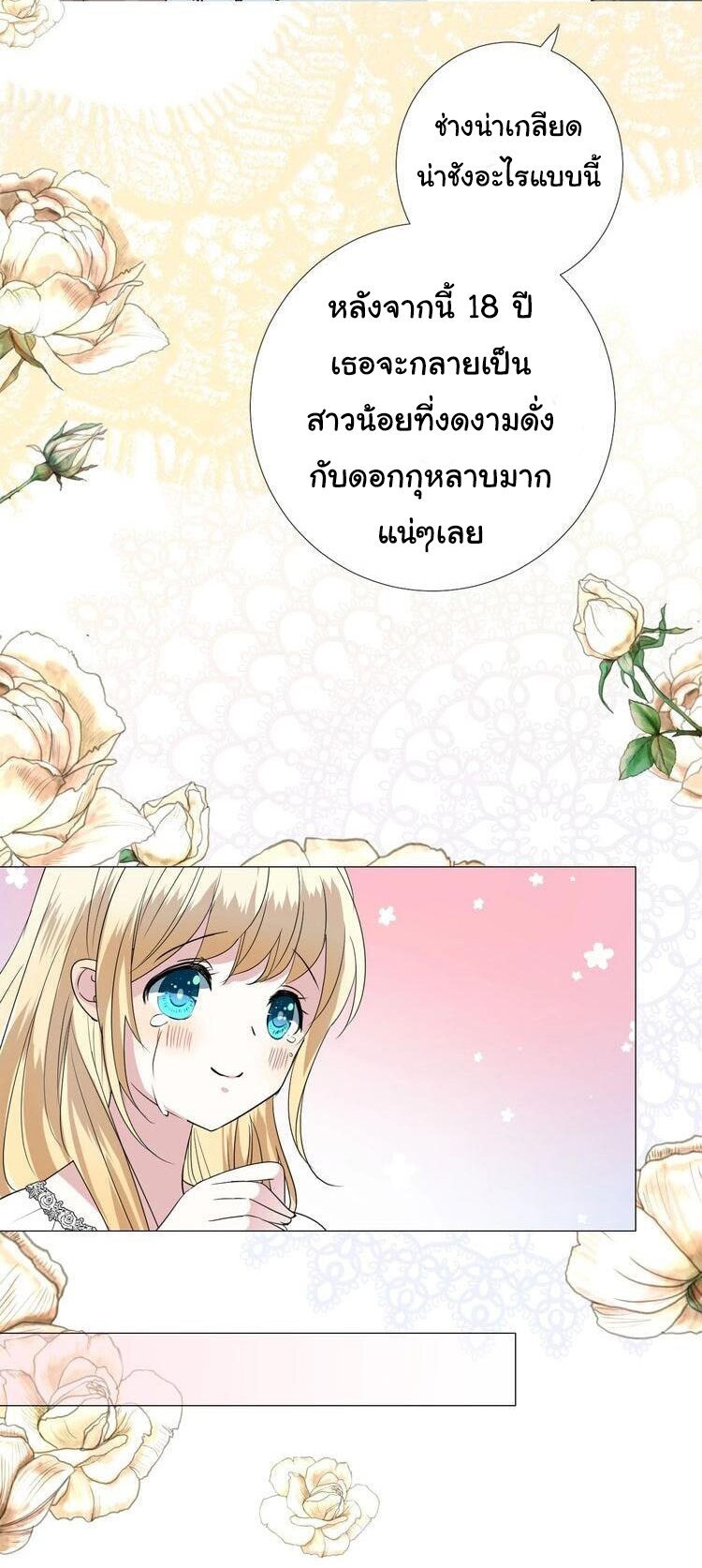 Unbending flower ep18 20