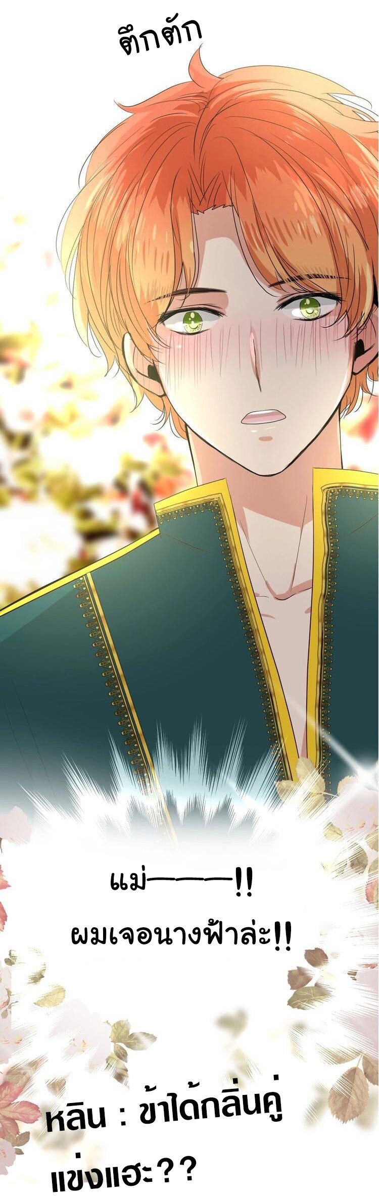 Unbending flower ep18 46