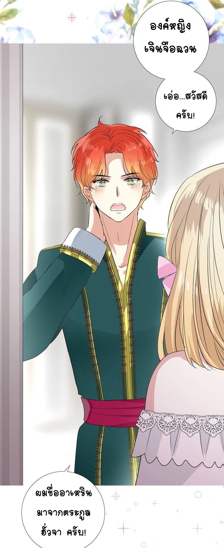 Unbending flower ep19 18