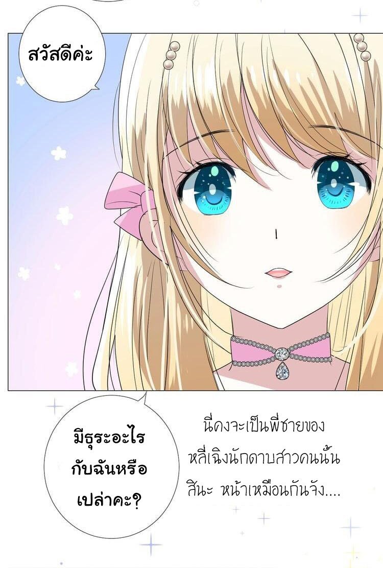 Unbending flower ep19 19