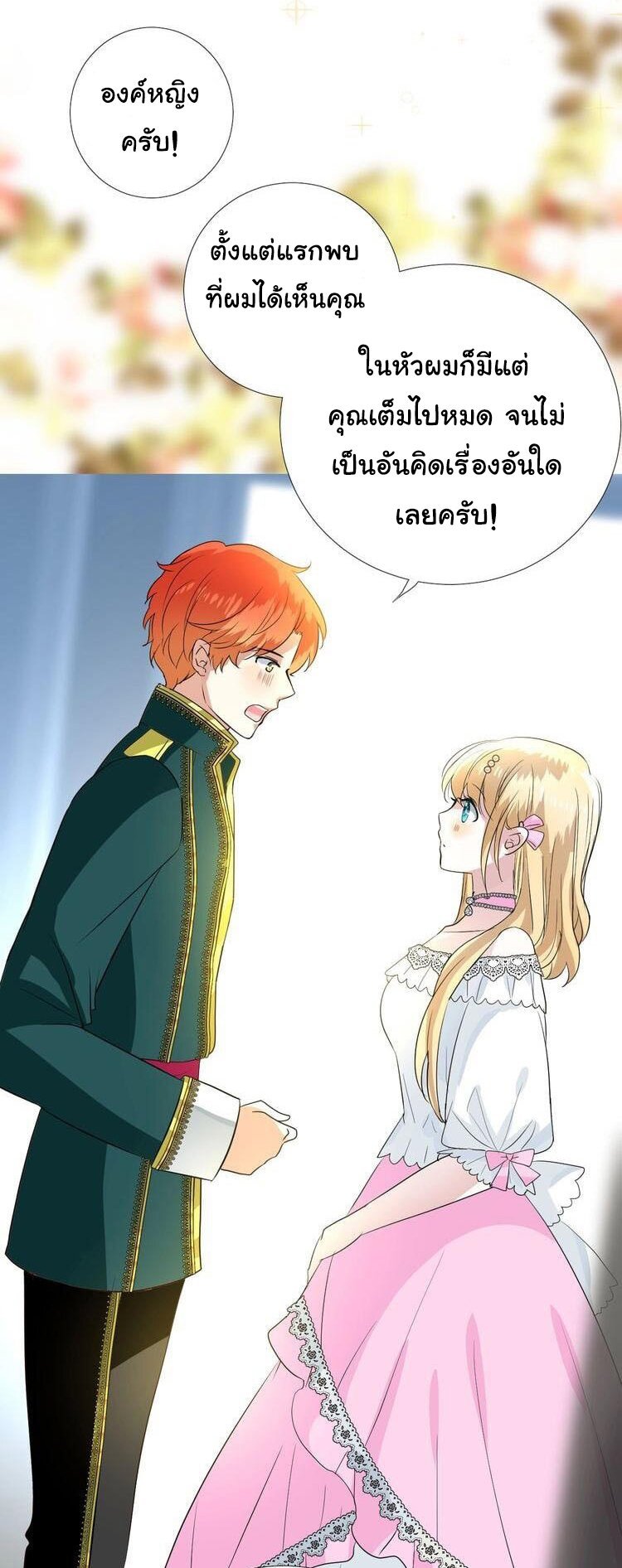 Unbending flower ep19 21