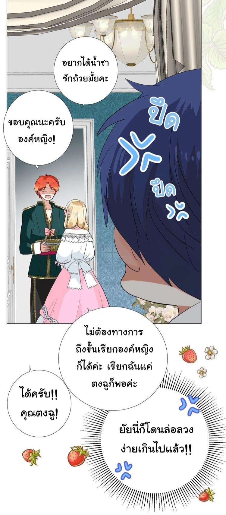 Unbending flower ep19 28