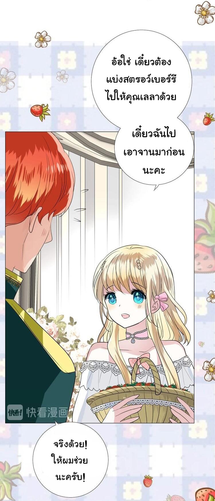 Unbending flower ep19 30