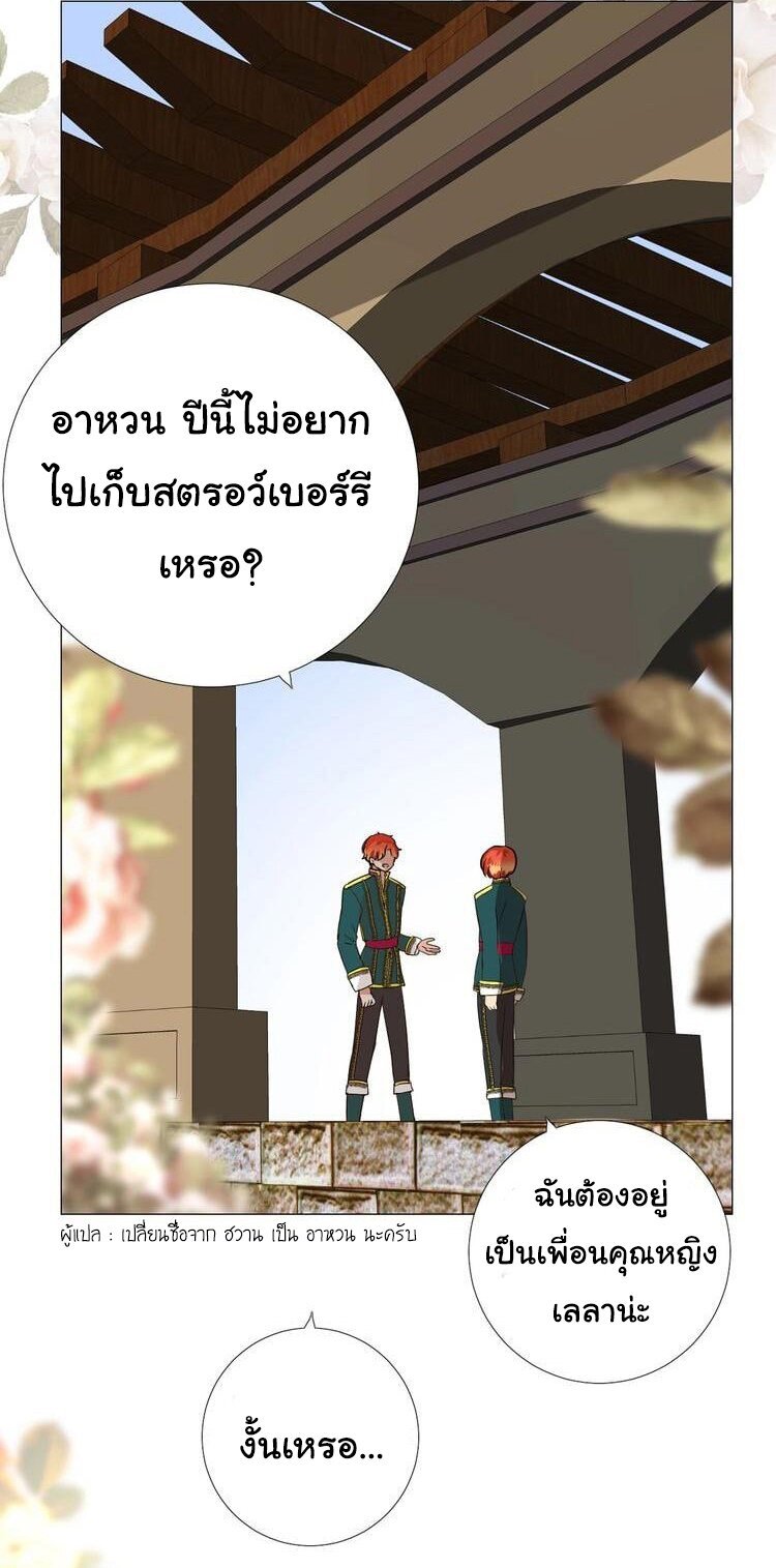 Unbending flower ep19 4