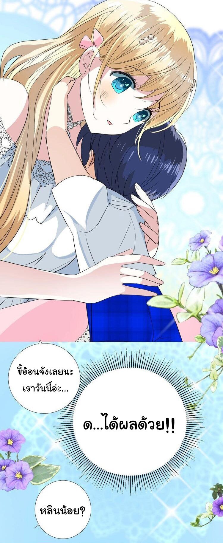 Unbending flower ep19 41