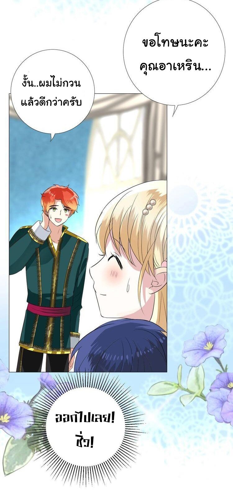 Unbending flower ep19 43