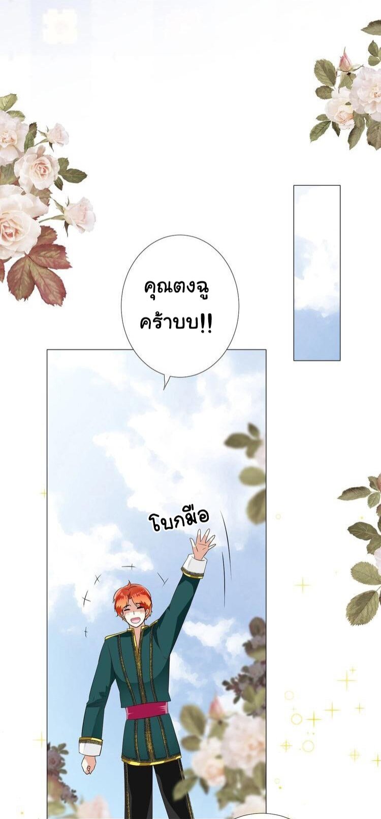 Unbending flower ep19 47