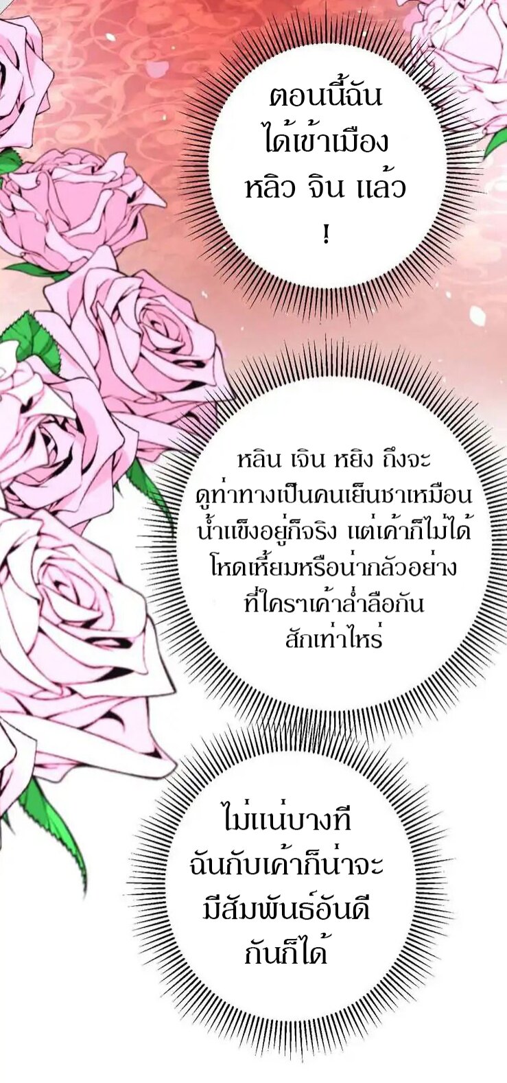 Unbending flower ep2 30