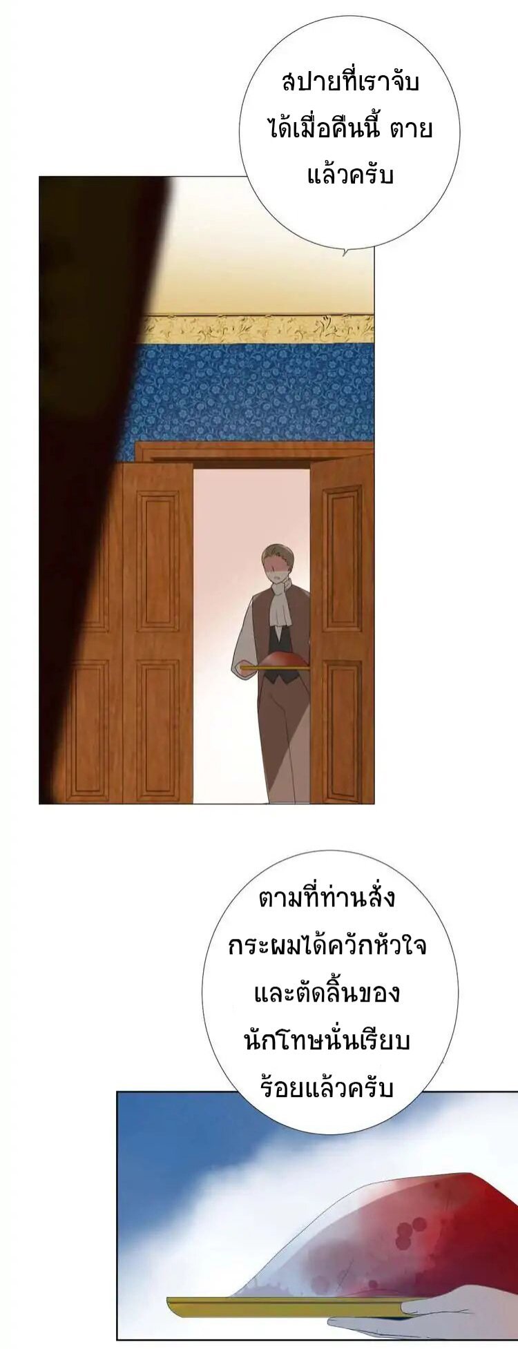 Unbending flower ep2 4