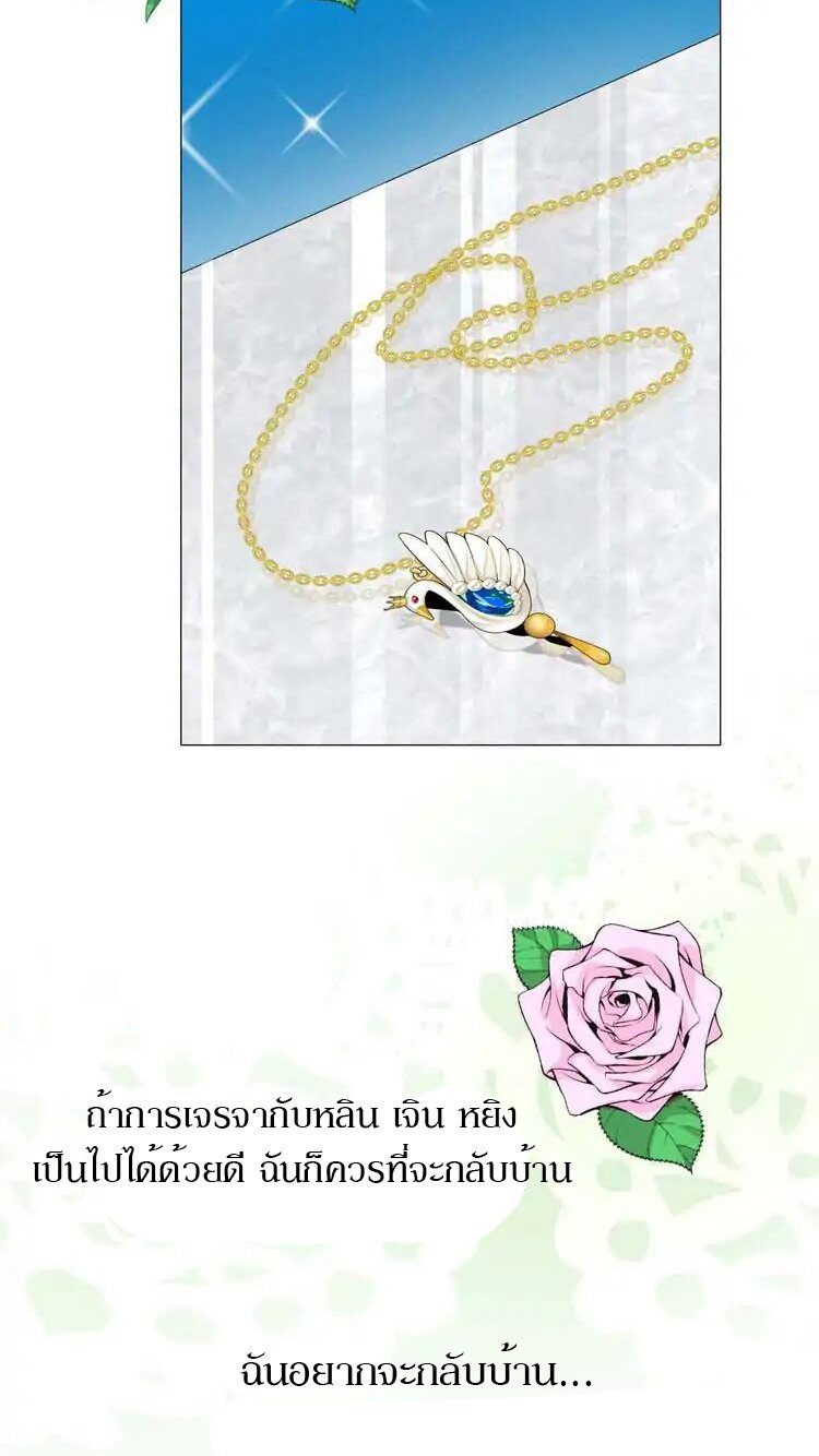 Unbending flower ep2 50
