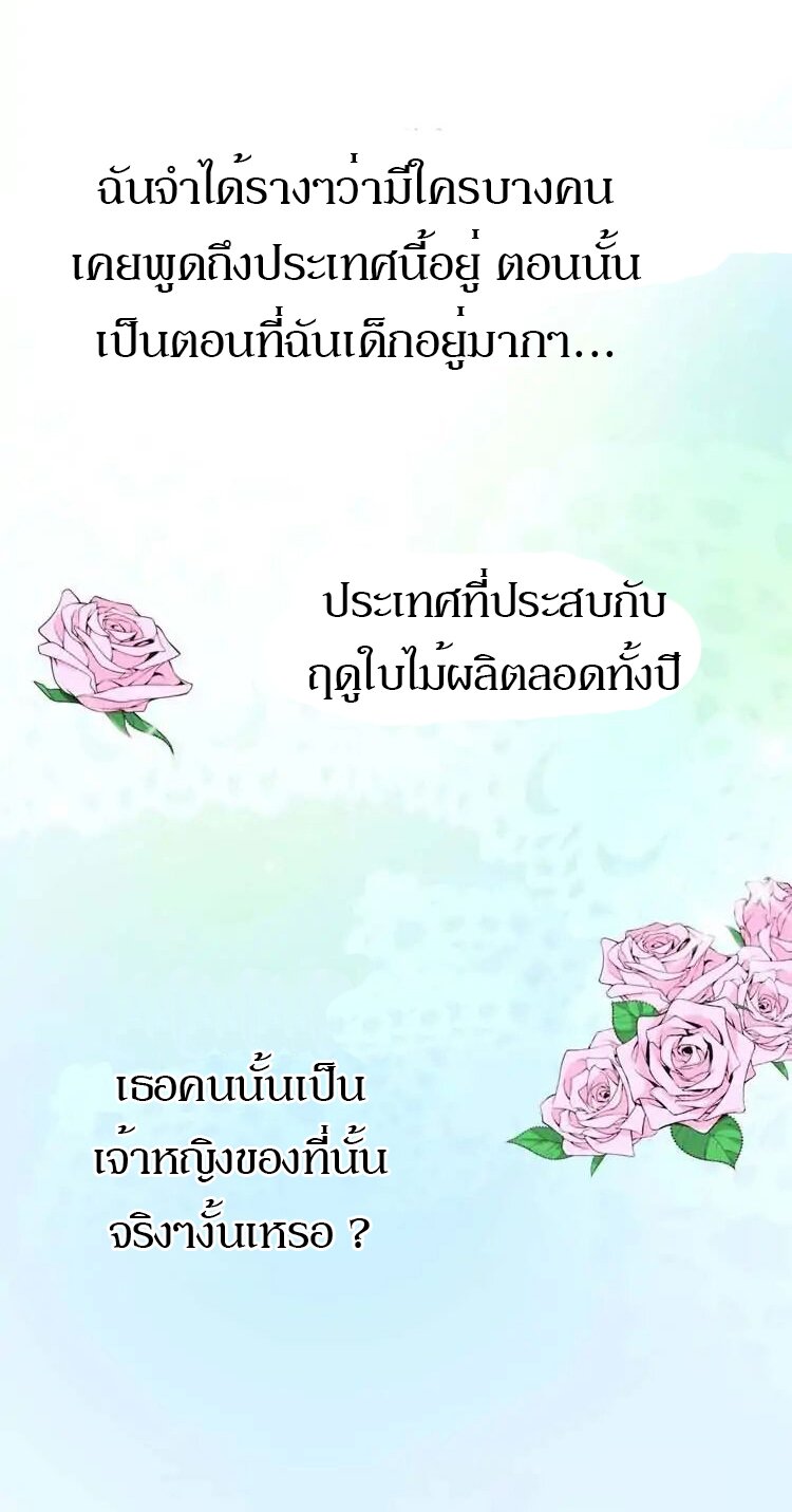 Unbending flower ep2 55