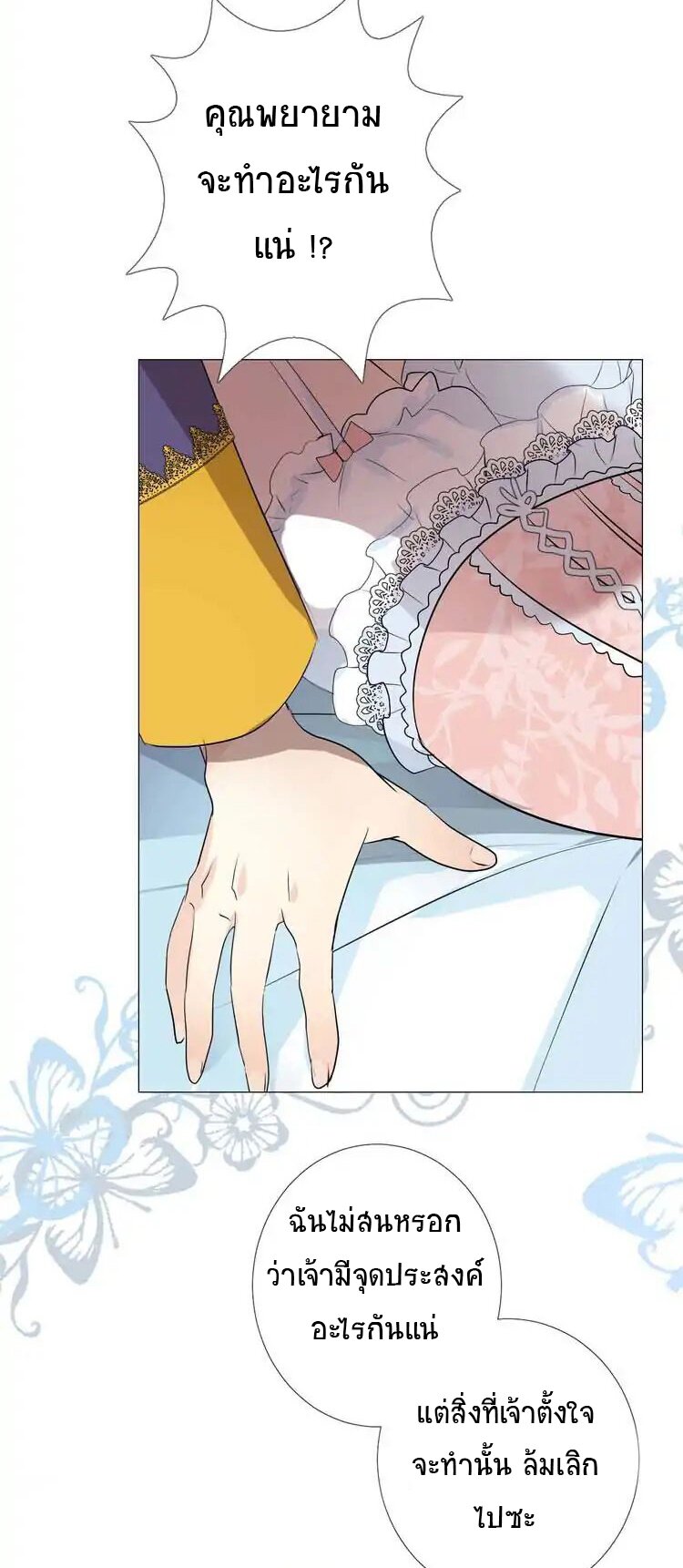 Unbending flower ep2 68