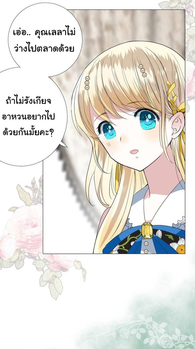 Unbending flower ep20 15
