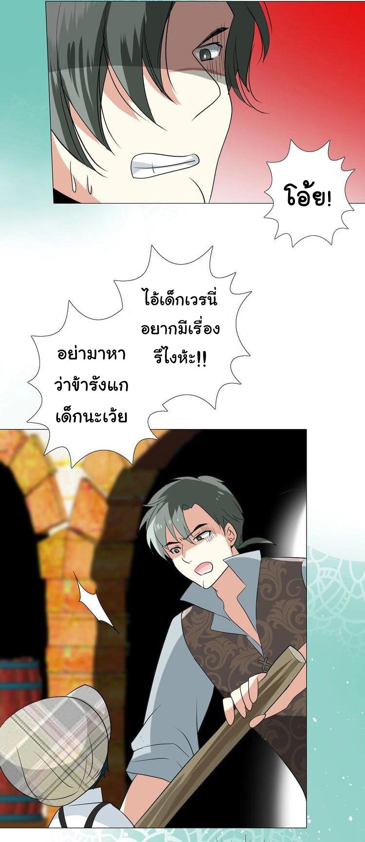Unbending flower ep20 43