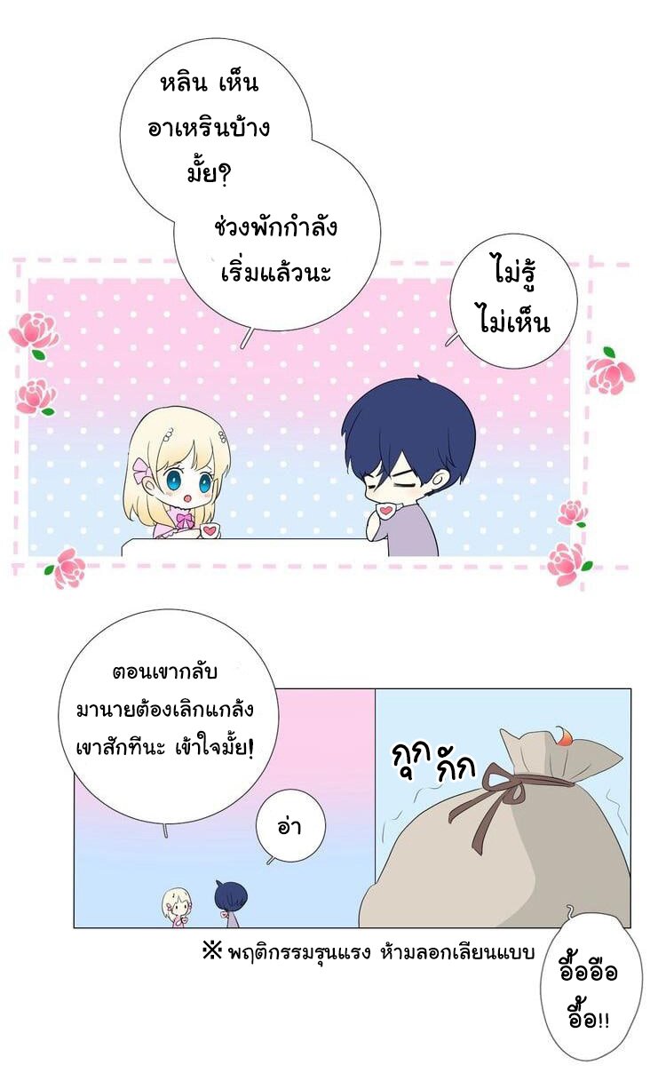 Unbending flower ep20 50