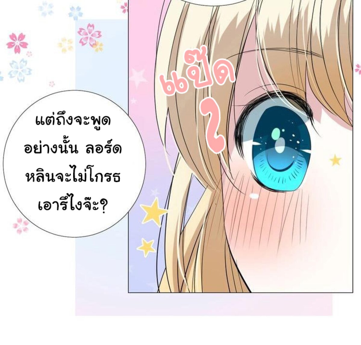 Unbending flower ep20 8