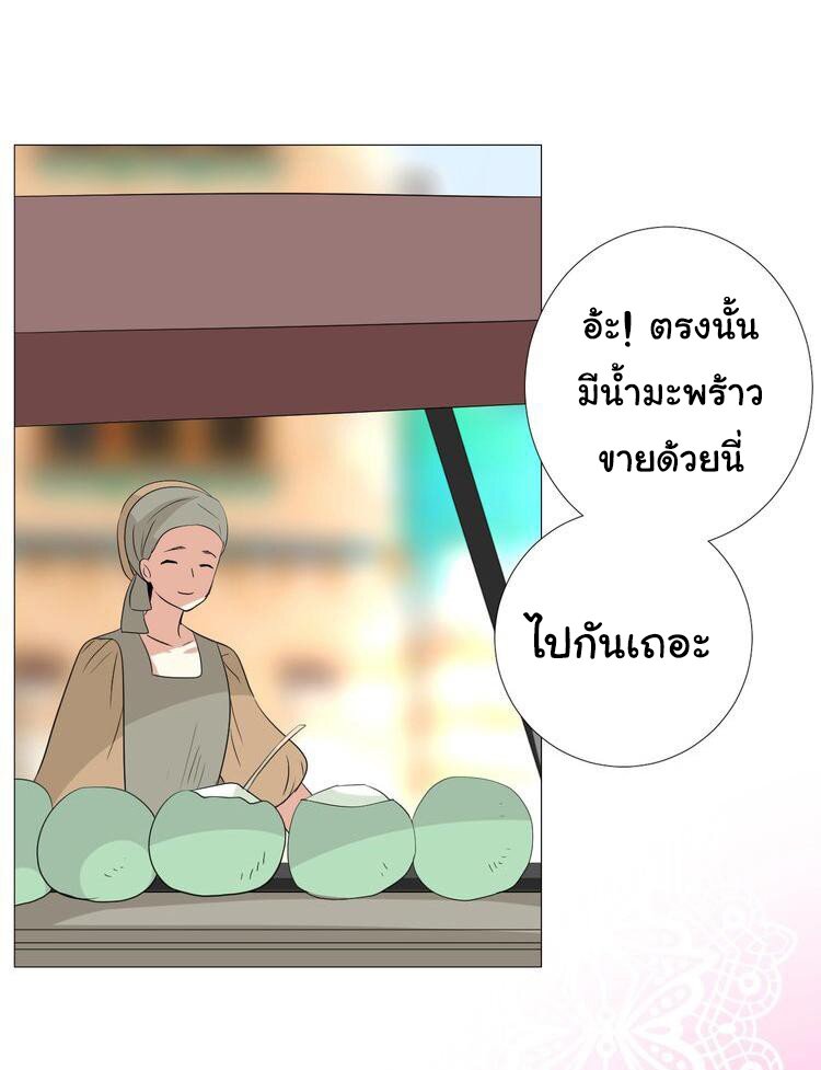 Unbending flower ep21 10
