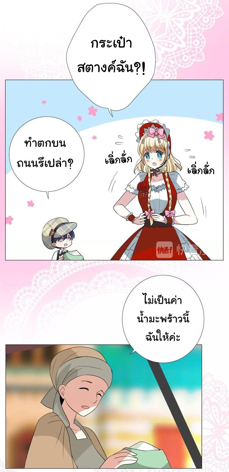 Unbending flower ep21 11