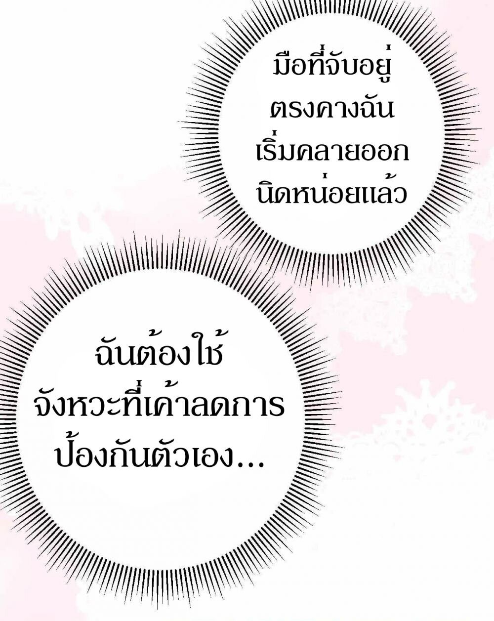 Unbending flower ep3 12