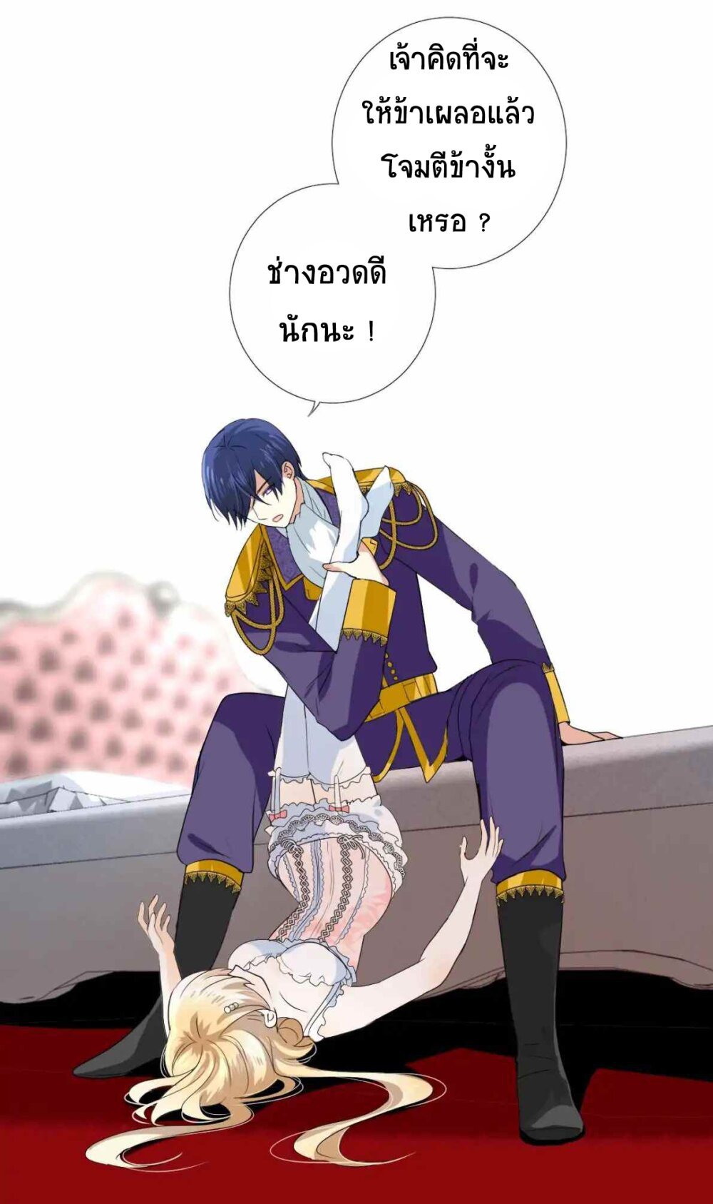 Unbending flower ep3 18