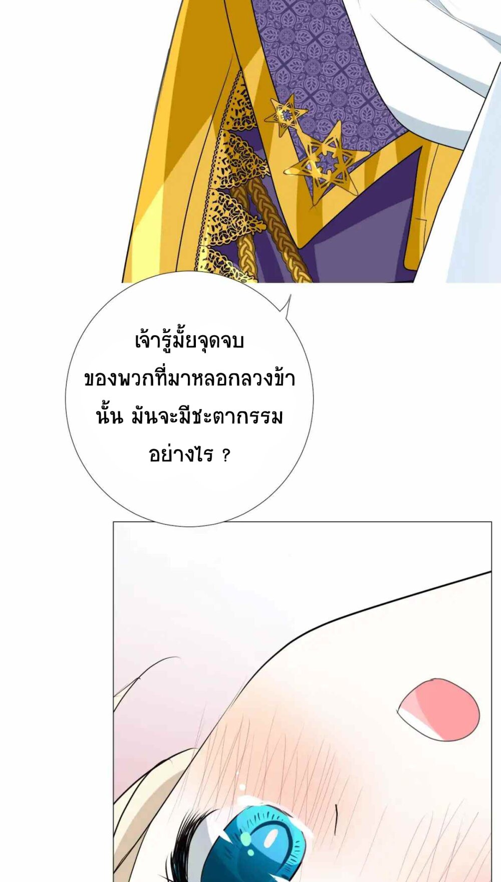 Unbending flower ep3 20