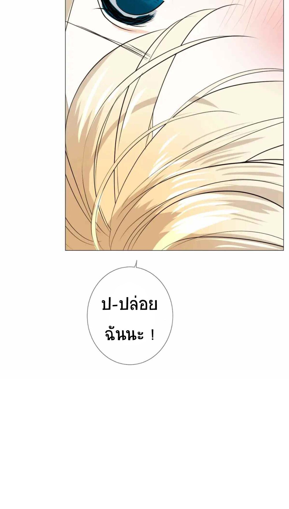 Unbending flower ep3 21
