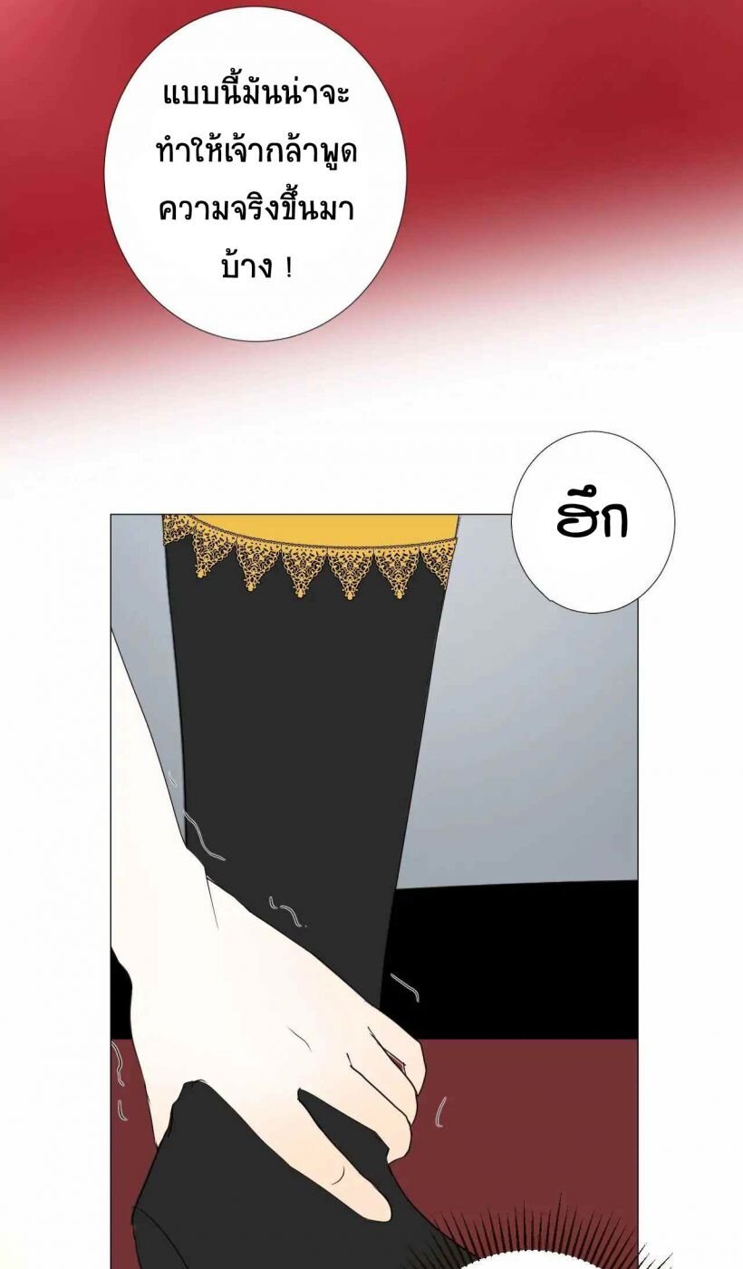 Unbending flower ep3 24