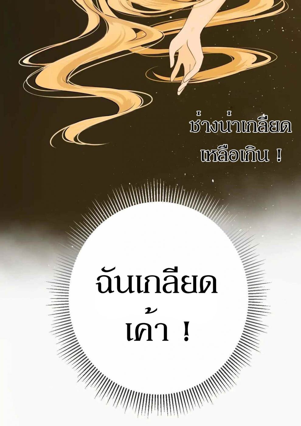 Unbending flower ep3 27