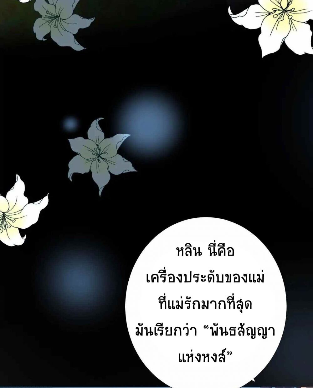 Unbending flower ep3 38