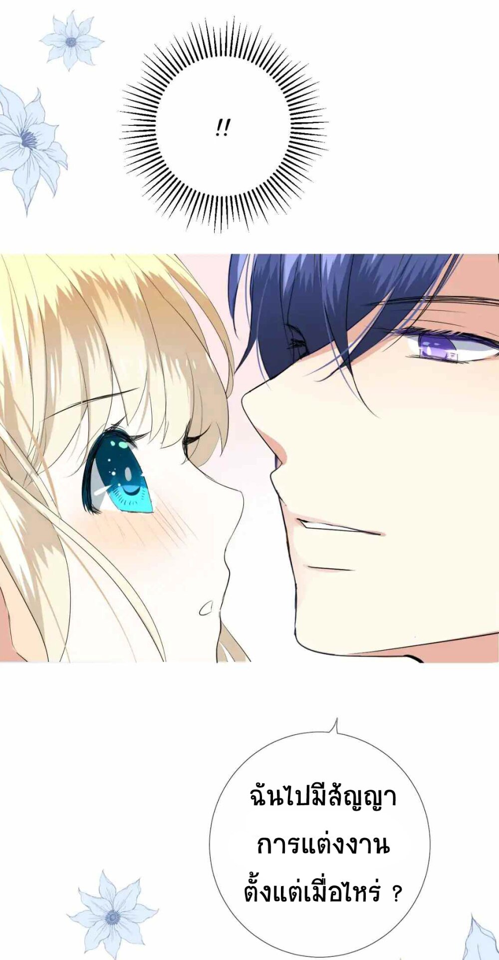 Unbending flower ep3 4
