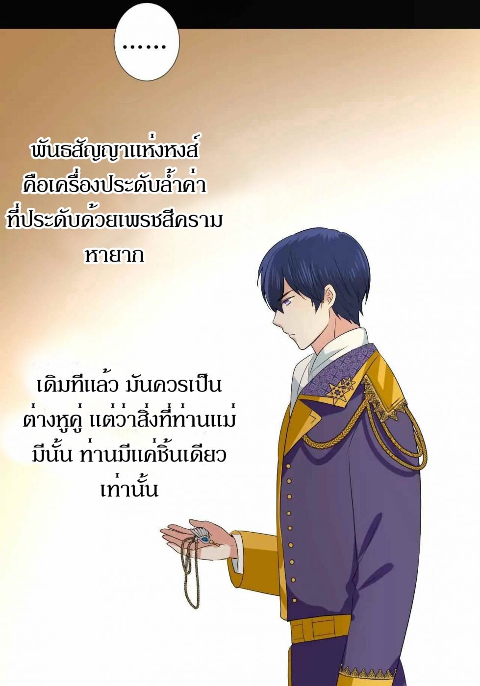 Unbending flower ep3 40