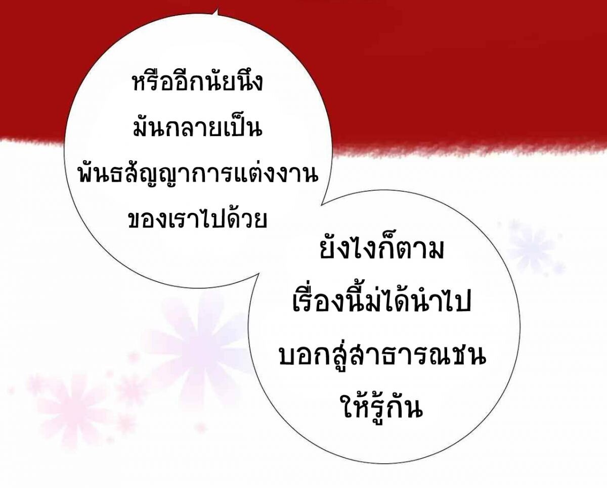 Unbending flower ep3 47