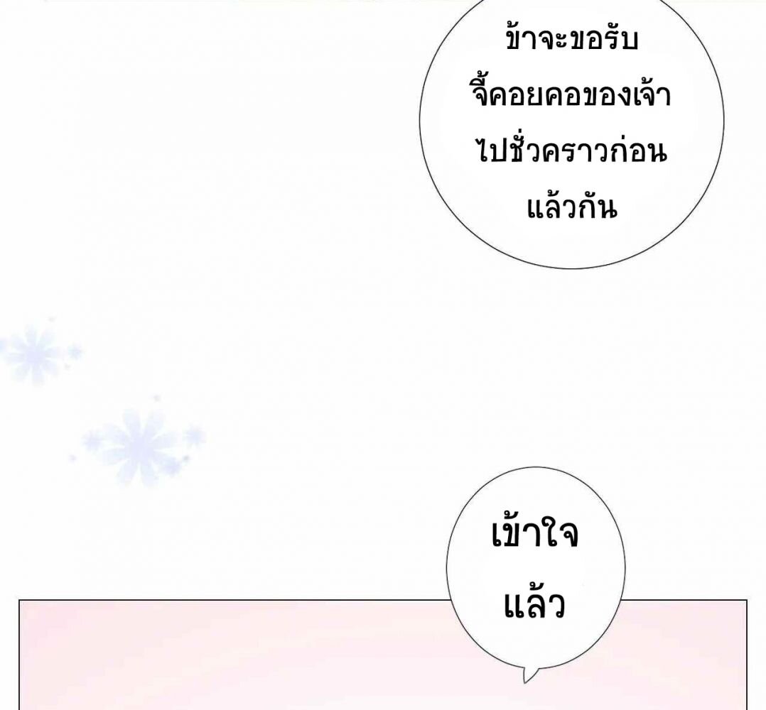 Unbending flower ep3 49