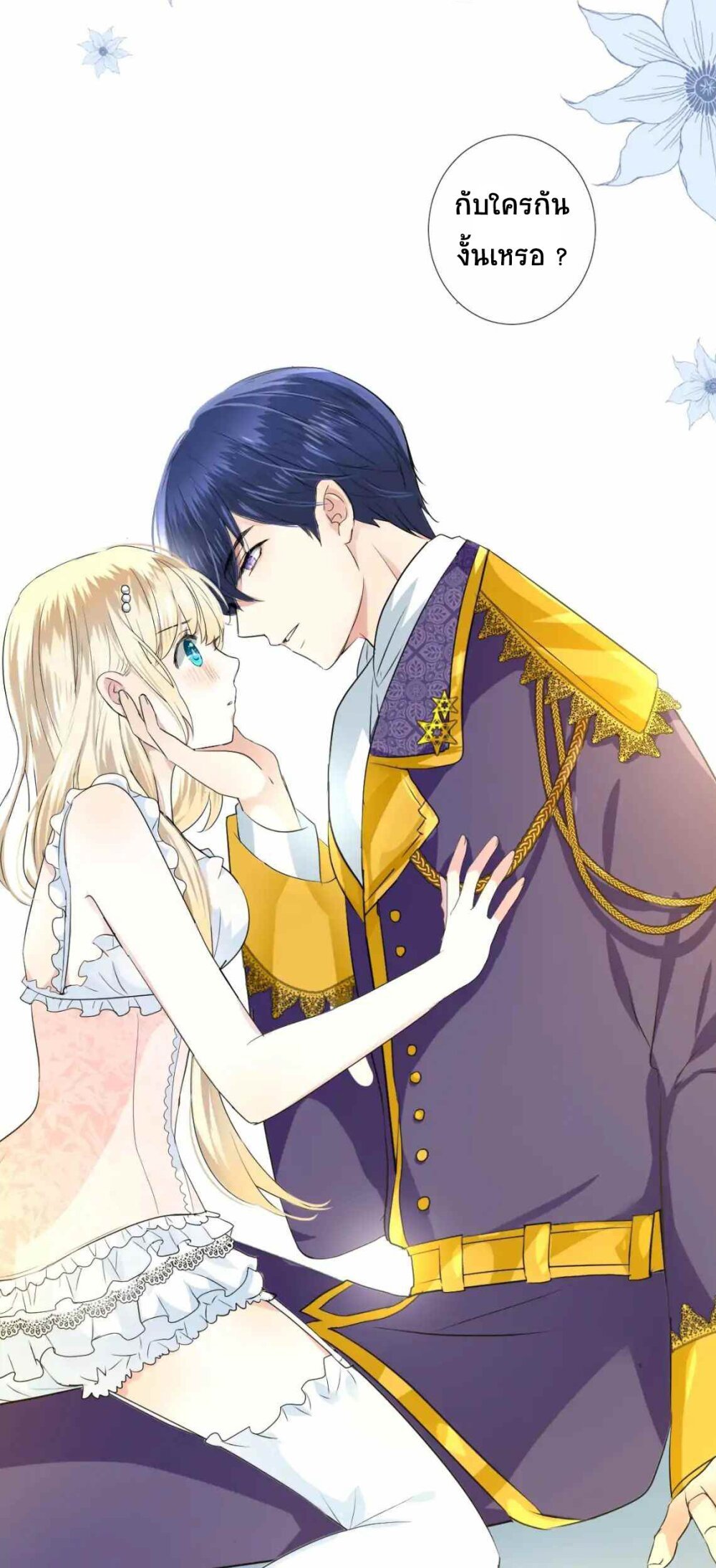 Unbending flower ep3 5