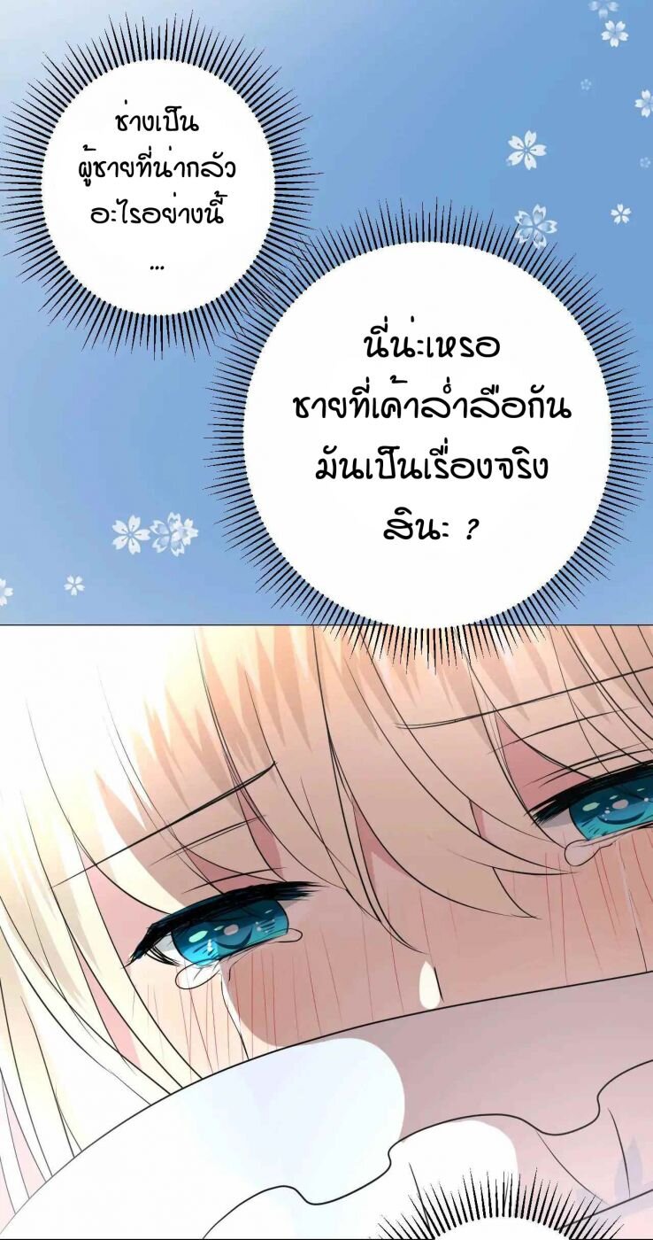 Unbending flower ep3 59