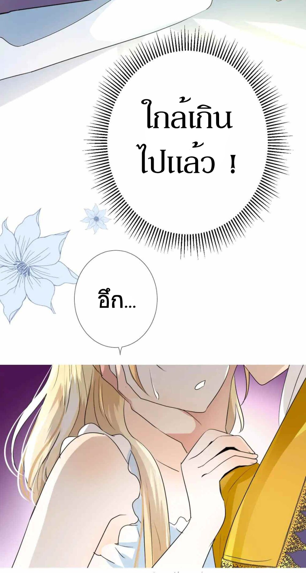 Unbending flower ep3 6