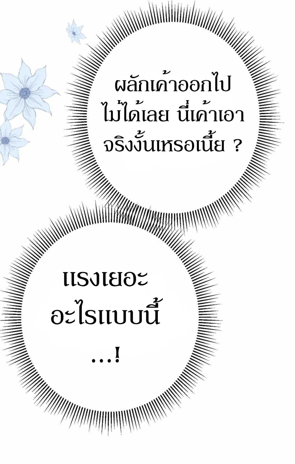 Unbending flower ep3 7